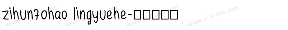 zihun70hao lingyuehe字体转换